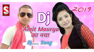 DJ super hit song Amit Maurya ji ka 8418976987