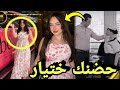 سخرت من مسلسل قمر طائي مقعد أخير حضنك ختيار لانا تصدمهم 