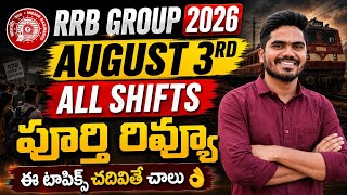 🚨RRB GROUP-D EXAM REVIEW 👌| 3rd August - All Shifts | పేపర్ ఎలా వచ్చింది 🎉| #rrbgroupd #groupdreview