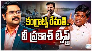 V Prakash On Musi Development Project | CM Revanth Reddy | Hyderabad | ZEE Telugu News