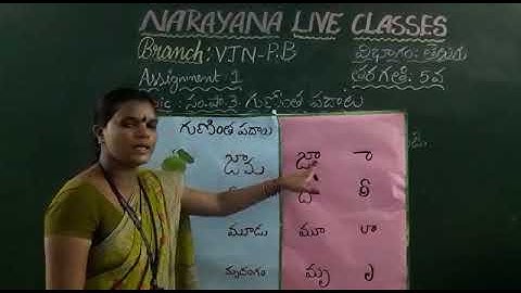 CLASS  V  FL TELUGU AP & TS KEY