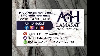 AH Lamasat - ירכא