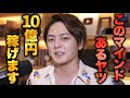 99%の人間が気づかないぶっち切りで金を稼ぐマインド。実は〇〇するだけ【青汁 切り抜き】