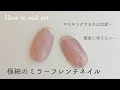 【セルフネイル】極細ミラーフレンチネイル〜そのまま描きます〜