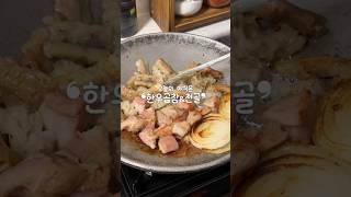 #야식 #야식메뉴 #야식추천 #곱창 #곱창전골 #kfood