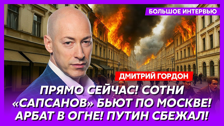 Gordon. Putin's plane blown up, Russia's offensive failure, US-Iran alliance, why Solovyov dried up