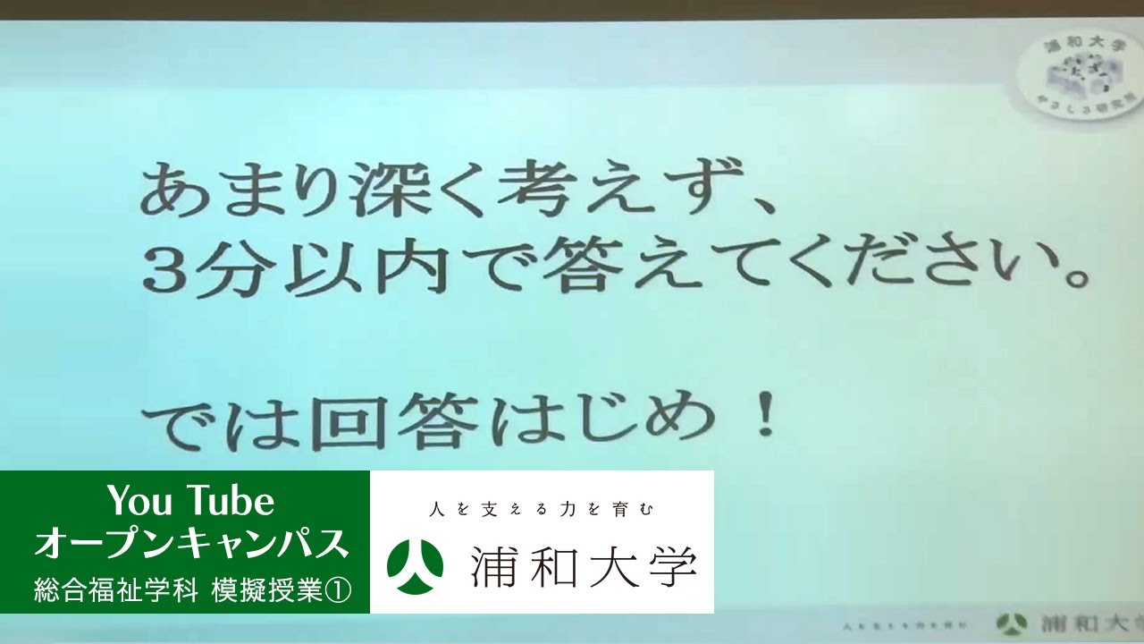 学部 学科について Study 浦和大学 受験生サイト