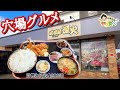 【もり食べⅡ】茨城県つくば市　居酒屋 漁火
