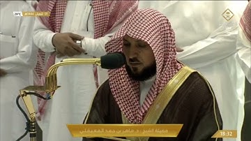 صلاة المغرب الثلاثاء 1-8-1444هـ الشيخ ماهر المعيقلي  - من سورة ق [16-35]