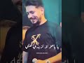 مهند زعيتر قلبي من الحامض لاوي والله جديد نااار اغاني لايك اشتراك عشق فن فنان احساس  حفلات