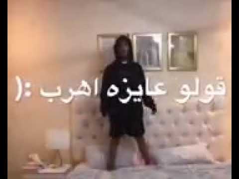 عايز اهرب من الناس