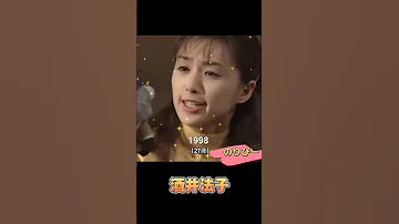 酒井法子 変化の歴史 酒井法子 アイドル のりピー 女優 歌手 変化 Music 夢冒険 アニメ三銃士 かわいい 柏木小雪 小雪 ひとつ屋根の下 