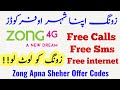 Zong Apna Sheher Offer Codes 2021 || Zong New Offer 2021