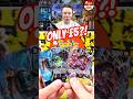 Cheap One Piece Cards?! 😲 #onepiecetcg #onepiececardgame #optcg #onepiece #tradingcards #fypシ