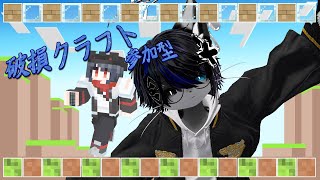 【マイクラ参加型】今日はみんなとゆったりします【統合版】【サバイバル】