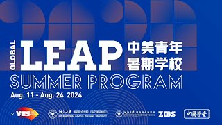 ZIBS | Successful Conclusion of the 2nd LEAP Global Summer Program at ZJU's International Campus