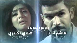 مقدمة مسلسل مجموعة انسان - رمضان 2012