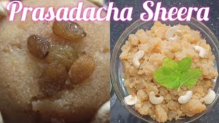 Sheera Prasad recipe | Sheera for Satyanarayan pooja | Authentic Maharashtrian recipe | Indian sweet