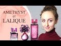 Обзор пар. дома LALIQUE и аромата AMETHYST // Review LALIQUE AMETHYST