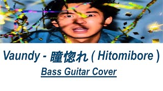 Vaundy - 瞳惚れ ( Hitomibore ) - Bass Cover