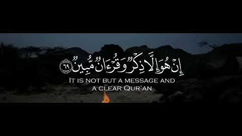 وما علمناه الشعر وما ينبغى له القارئ محمد صديق المنشاوي