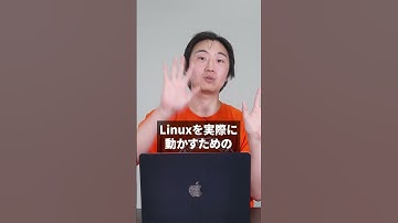 【LinuC】サーバーエンジニアの勉強は暗記がメイン？【ウズカレ】#shorts