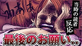 プリンがサンジに惚れる展開に対する読者の反応集 ワンピース862話 Youtube