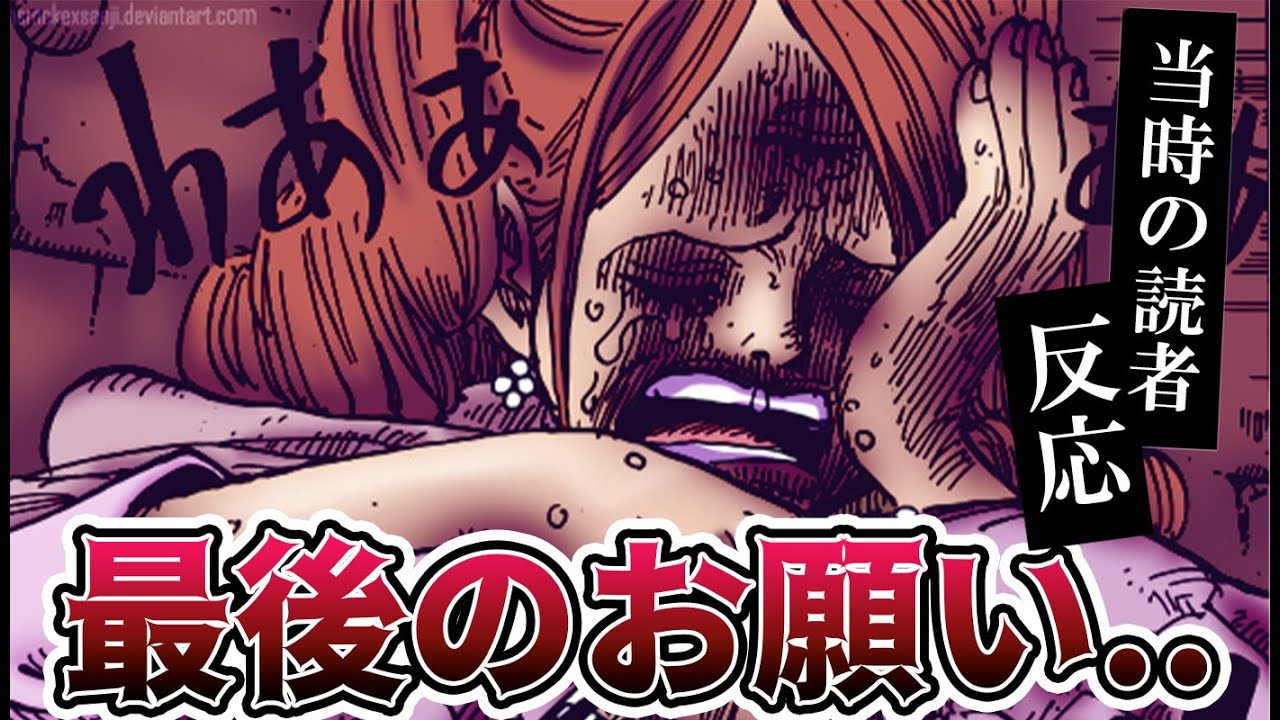 プリン 涙のお別れに対しての読者の反応集 ワンピース848話 Youtube