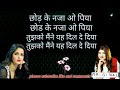 Chod Ke Na Ja O Piya film Maa Tujhe Salaam Singer Alka Yagnik Diamond karaoke. Mp3 Song