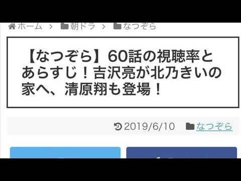 なつぞら(60)のあらすじと感想