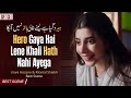 Hero Gaya Hai Lene Khali Hath Nahi Ayega | Urwa Hocane | Mushk | Best Scene