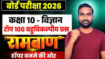 SCIENCE One Shot 🔥 | Life Processes Class 10 Science | VVI Important Question 2026 | Bihar Board