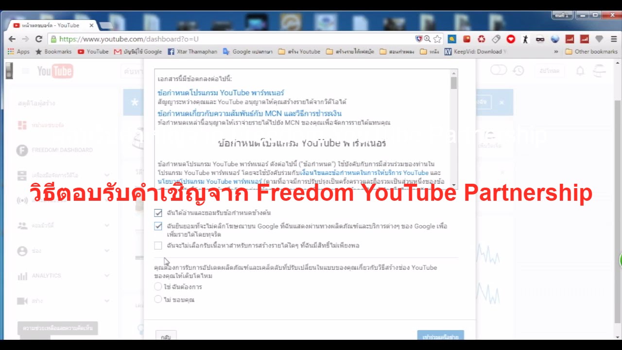 Freedom Thailand Youtube Mcn - Youtube