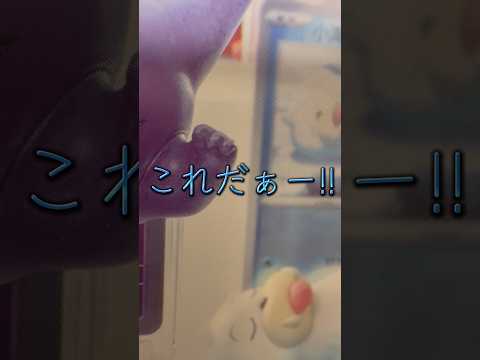 レアな物開封しました。 #ポケモン