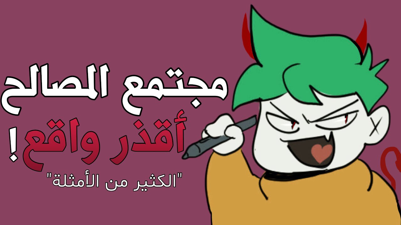 مجتمع الانميشن العربي ؟
