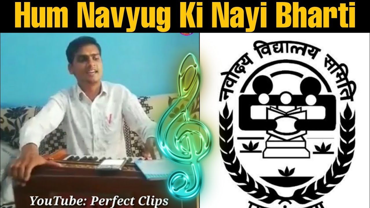 JNV  Hum Navyug ki Nayi Bharti Song Jawahar Navodaya Vidyalaya  JNV  NavodayaVidyalaya  Navodaya