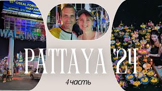 : vlog 4/8 . .  .   .