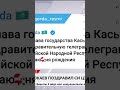 Что сказал Токаев Си Цзиньпину? #24kz #хабар24 #казахстан #новости #астана #казахстан #китай