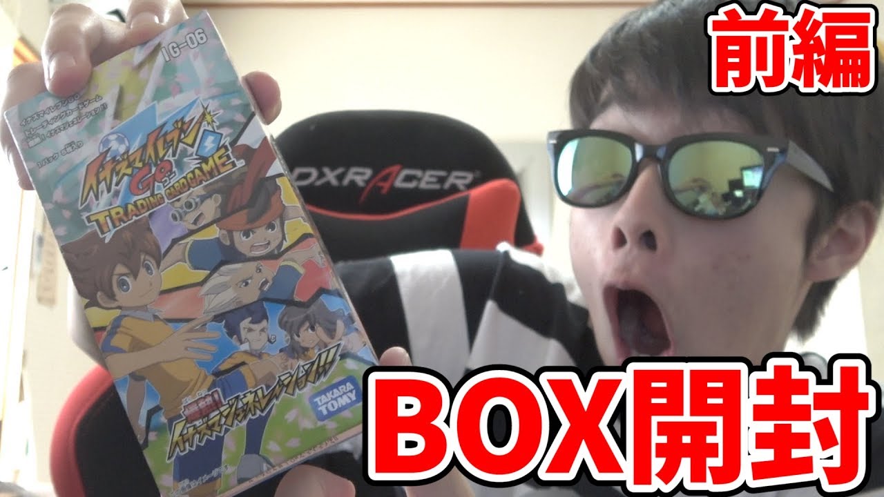 イナズマイレブン GO カード 新品未開封 box 第0弾 雷門に吹く新しい風 Amazon.co.jp: イナズマイレブンGO TCG 拡張パック第0弾BOX 雷門