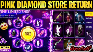 PINK DIAMOND STORE RETURN DATE | PINK DIAMOND NEW REWARDS | FREEFIRE NEW EVENT | FF NEW EVENT |