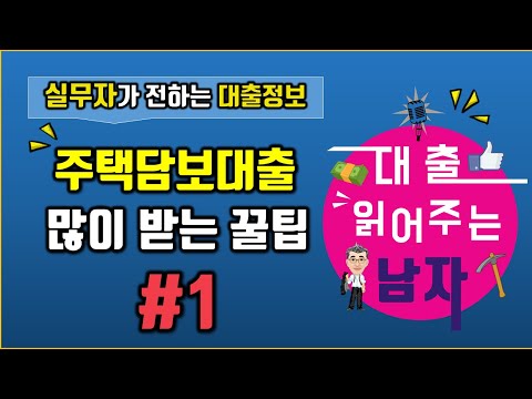 신용대출상담