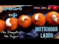           motichorladdu