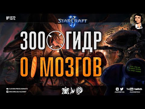 БЕЗ УМА ОТ МАПХАКА: Самые наглые и глупые читеры в StarCraft II + Способ игры против МХ в подарок