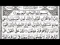 Surah Yaseen Surah Rahman || Best tilawat || Surat Yasin Full (HD)