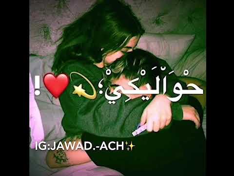 كل الكلام قليل عليكي حالات وتساب