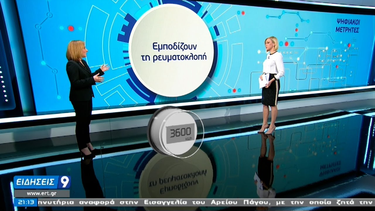 «Μάχη» για την επαναφορά ρεύματος – Πως εξελίσσεται η αποκατάσταση ηλεκτροδότησης | 19/02/2021 | ΕΡΤ