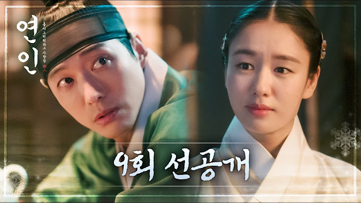 [연인 선공개] 남궁민 ＂네가 가짜라는 거 알아! 네가 여기 있을리가 없어＂,MBC 230901 방송