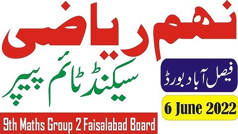 9th maths Faisalabad board group 2 || Bise Faisalabad second time paper