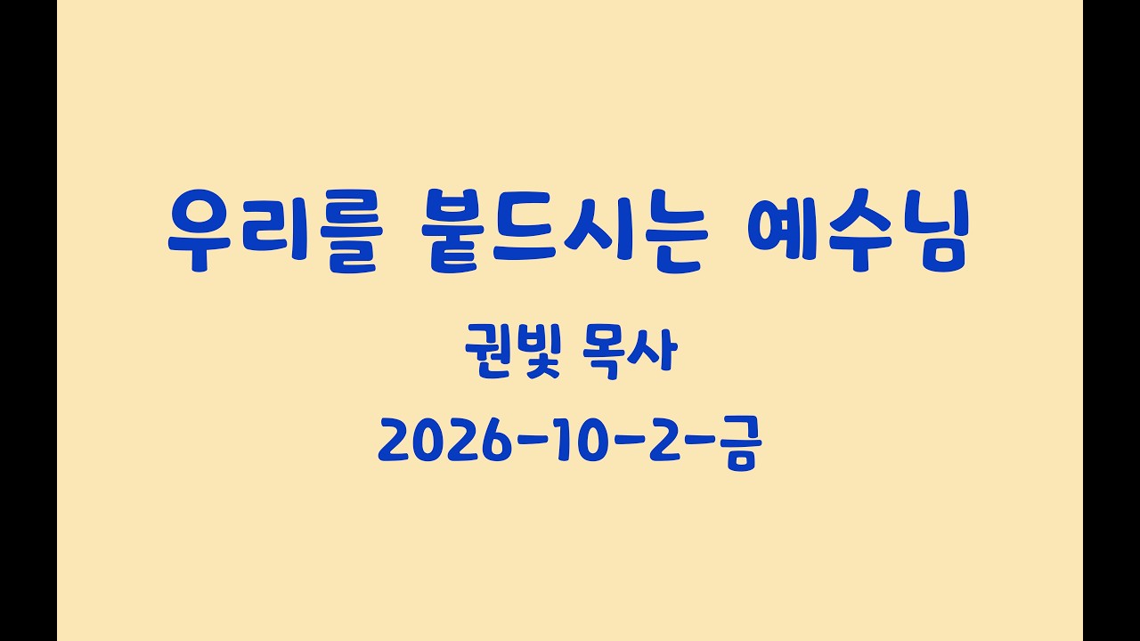 저녁(오후) 예배