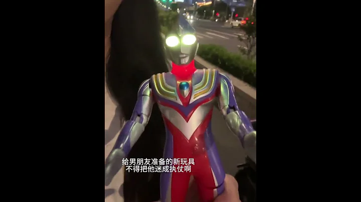 No boy can refuse this Ultraman. Let’s play with something new. Do you believe in light? Toy - DayDayNews